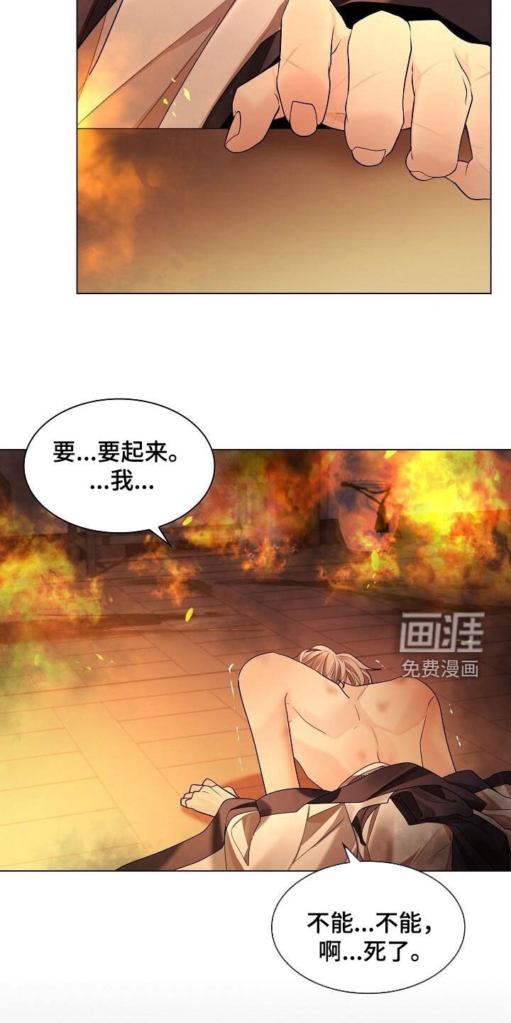 第109章：【第二季】放火