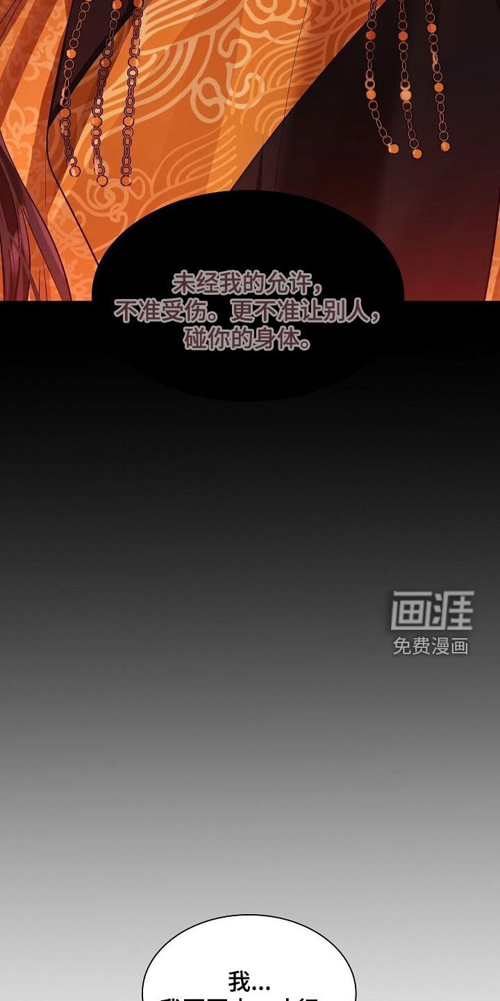 第109章：【第二季】放火