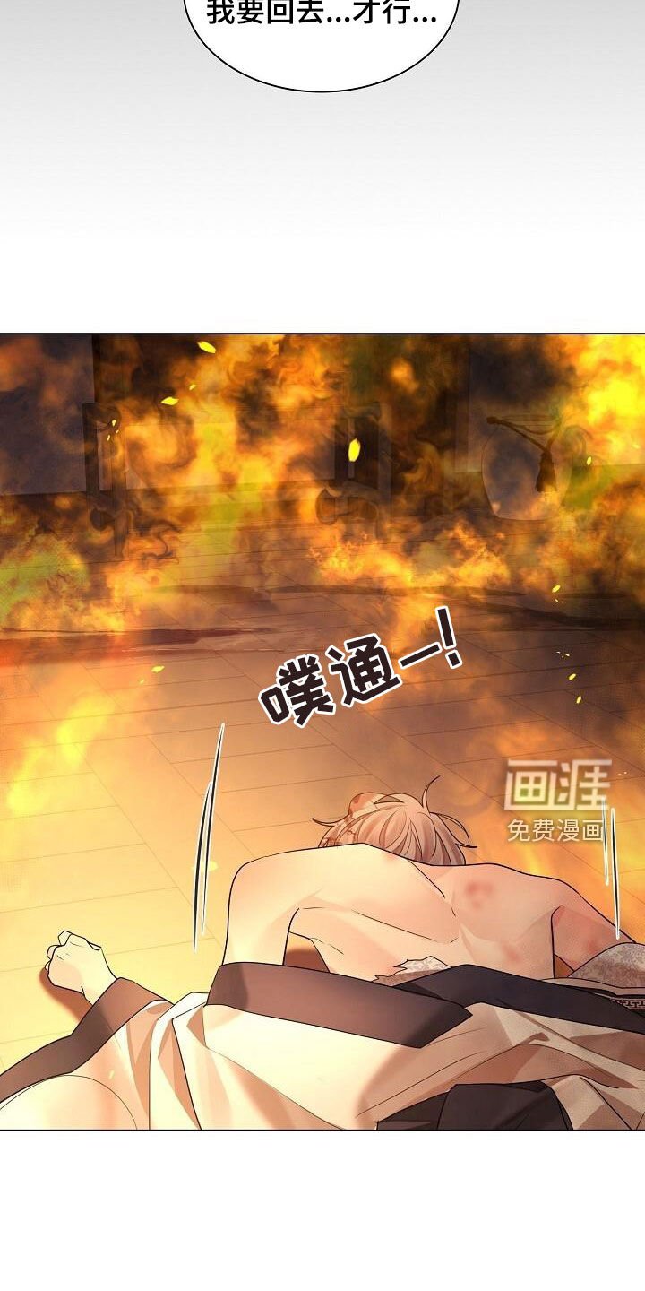 第109章：【第二季】放火