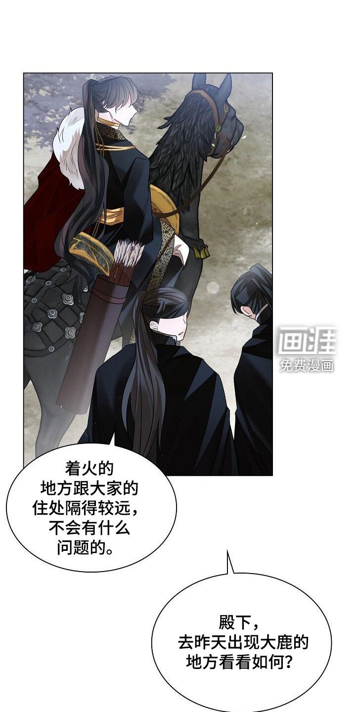 第109章：【第二季】放火
