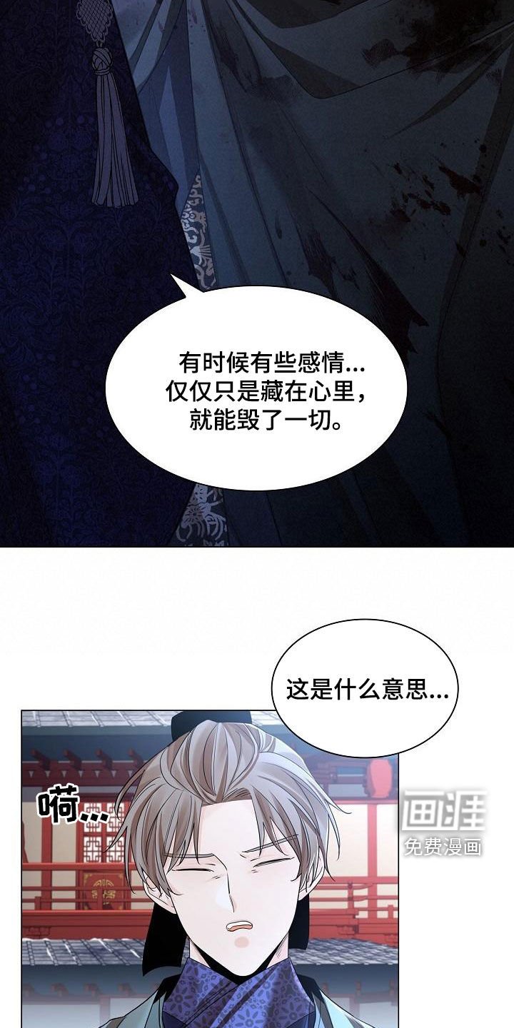 第110章：【第二季】藏在心里的感情