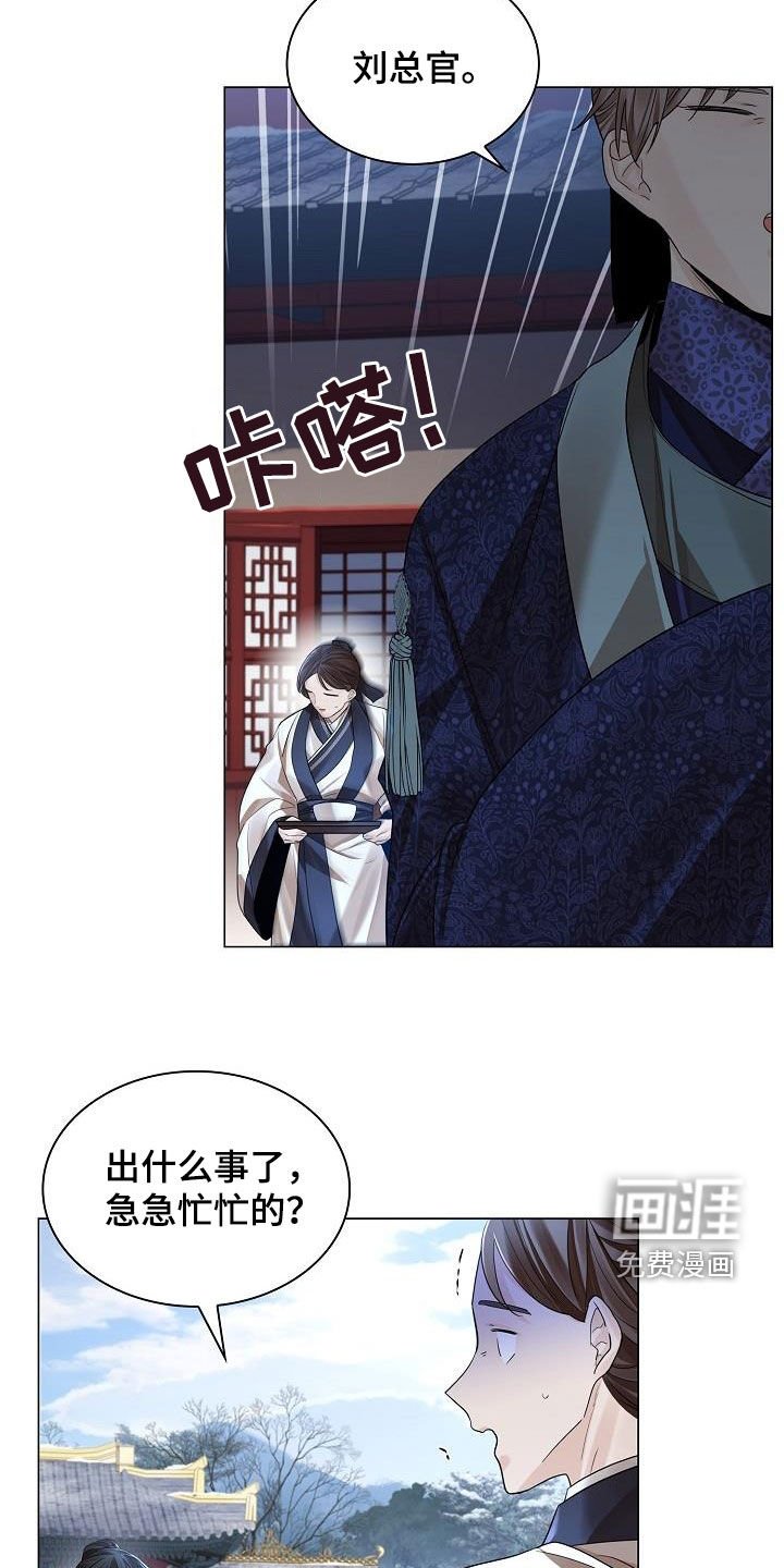 第110章：【第二季】藏在心里的感情
