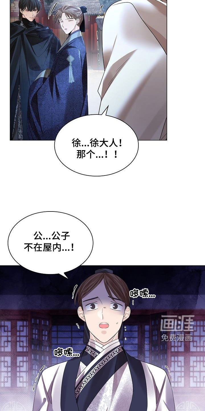 第110章：【第二季】藏在心里的感情