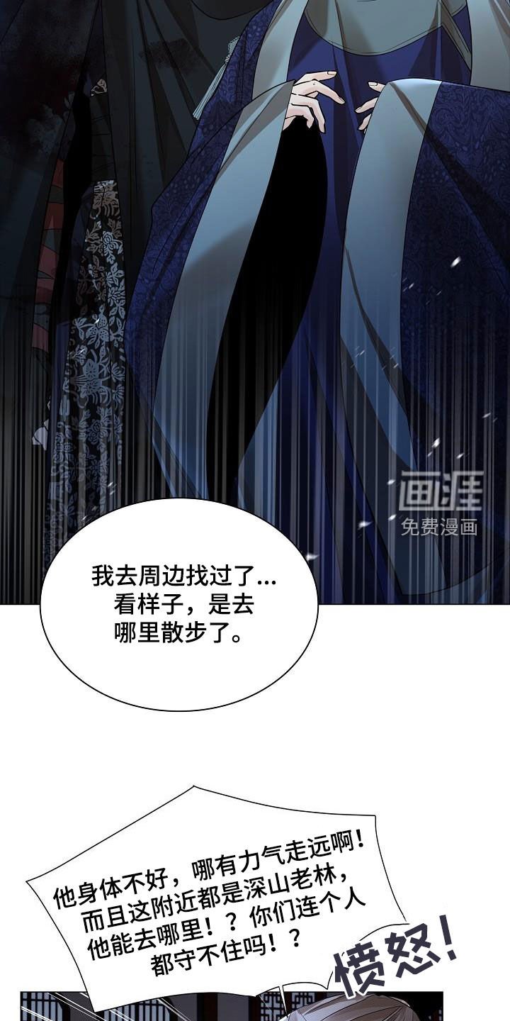 第110章：【第二季】藏在心里的感情