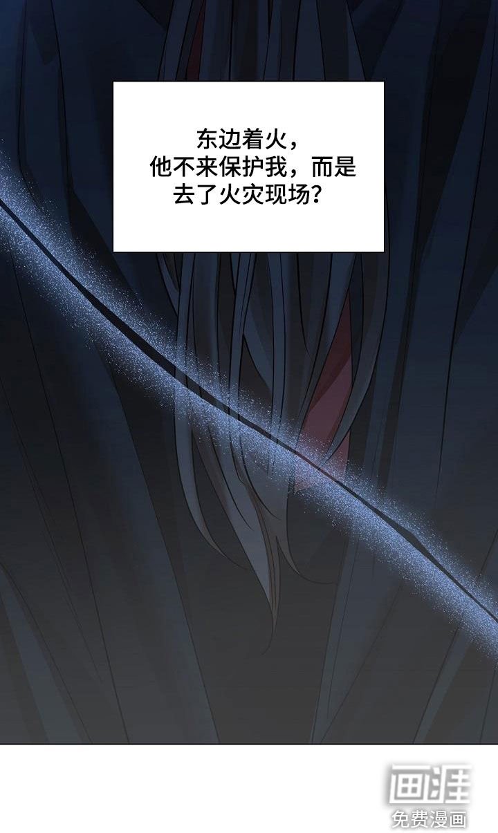第110章：【第二季】藏在心里的感情