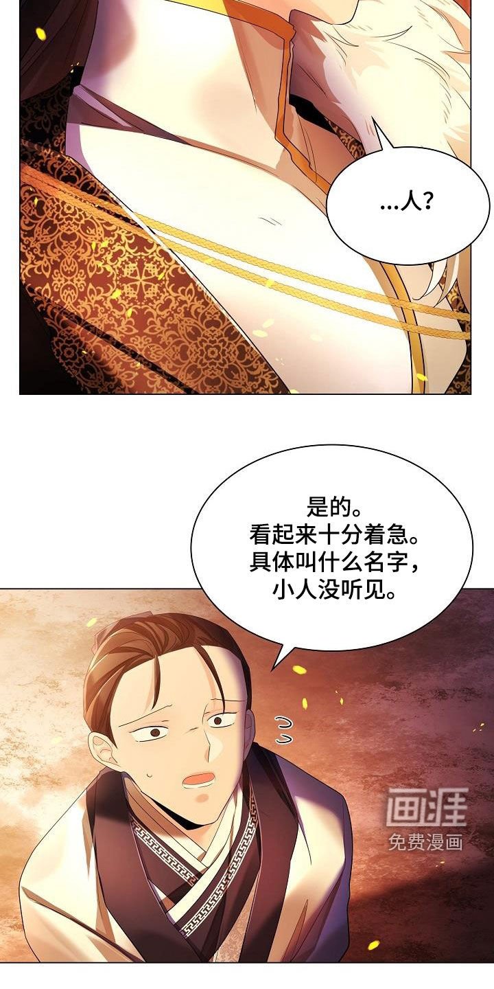 第111章：【第二季】救出