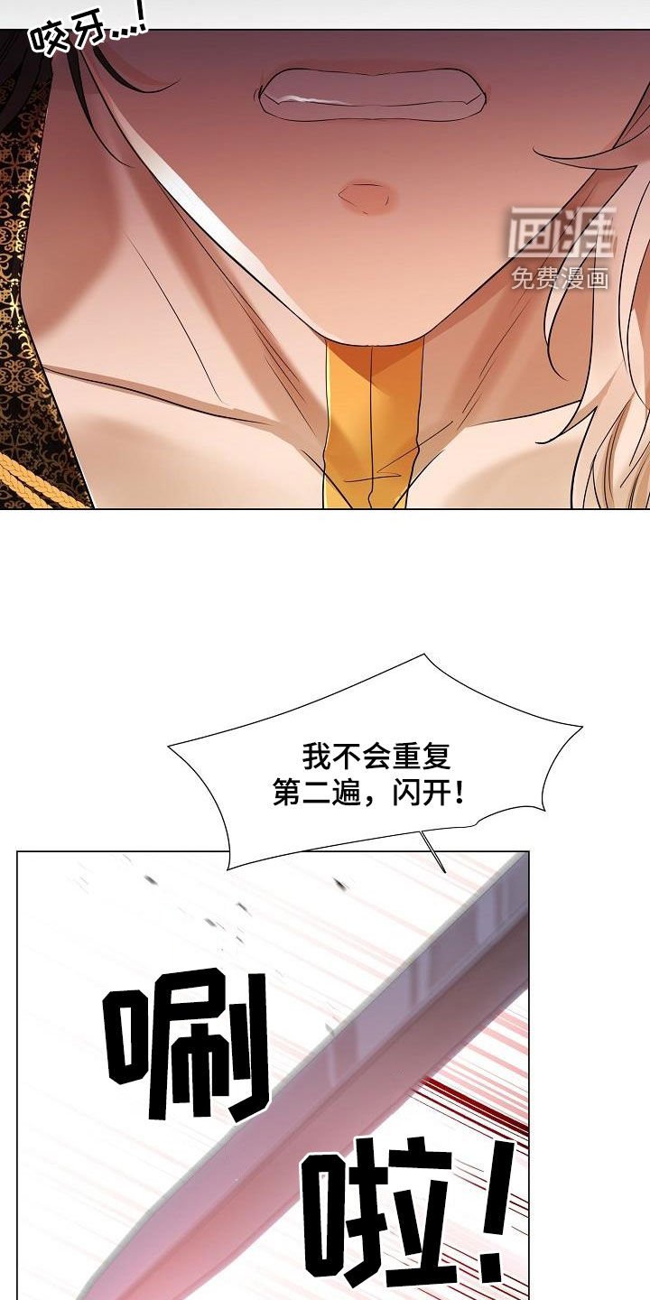 第111章：【第二季】救出