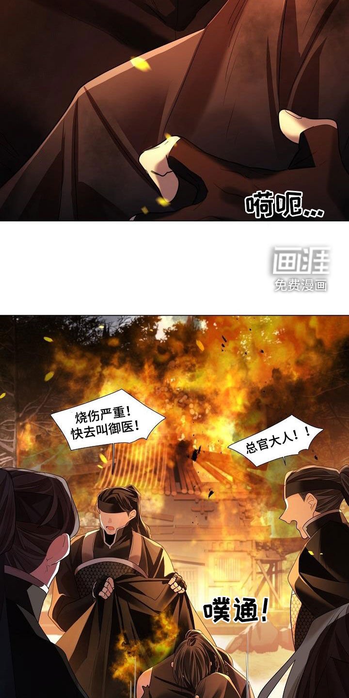 第111章：【第二季】救出