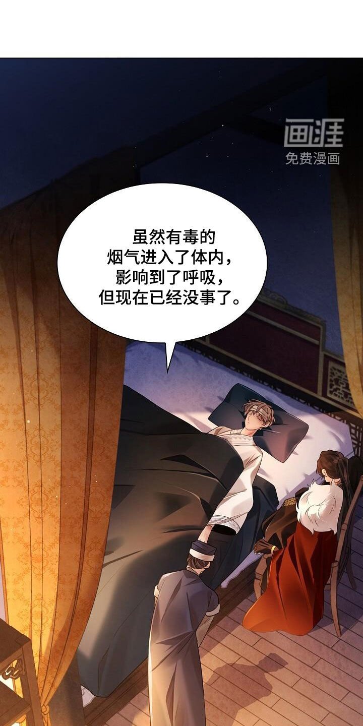 第112章：【第二季】到底是谁