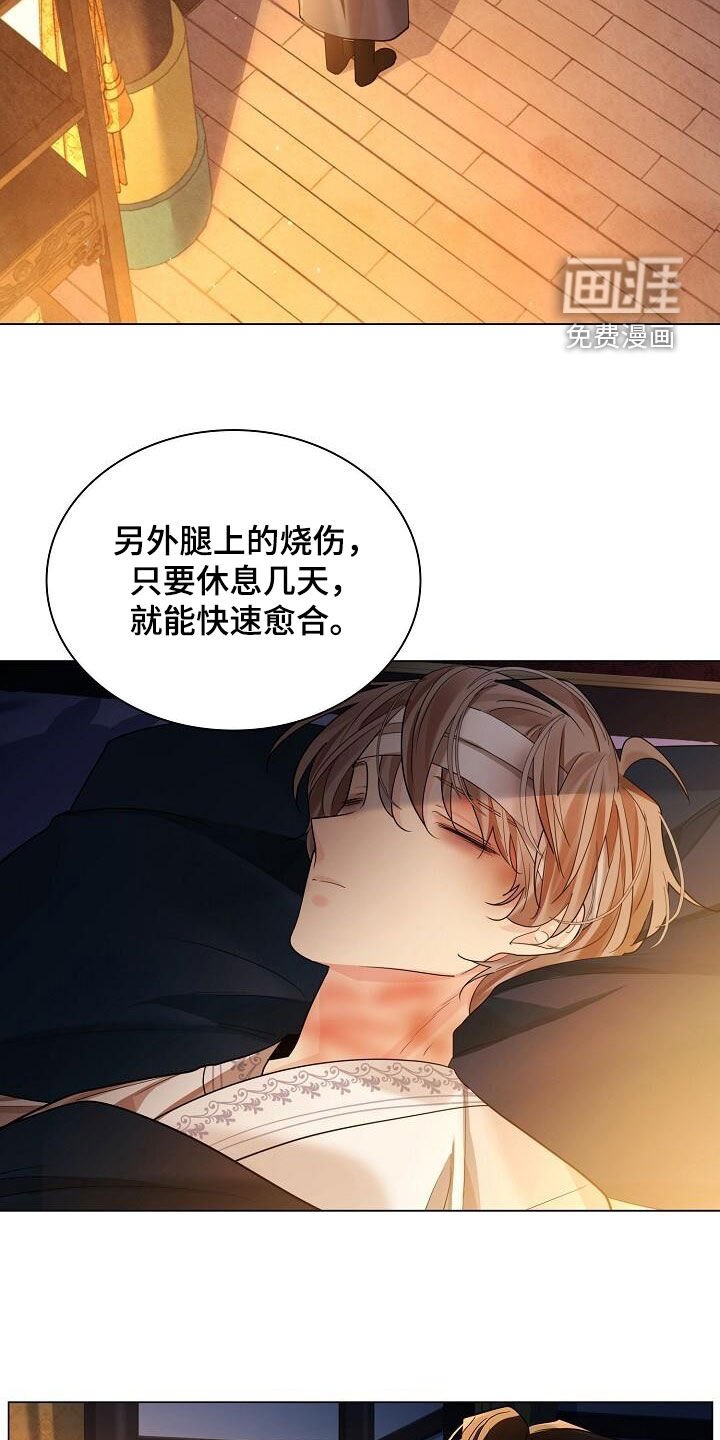 第112章：【第二季】到底是谁