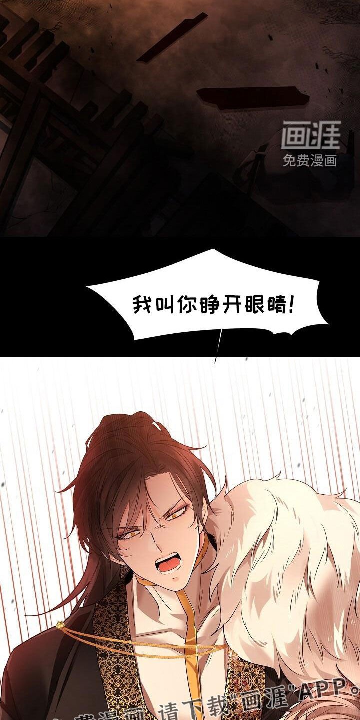 第112章：【第二季】到底是谁