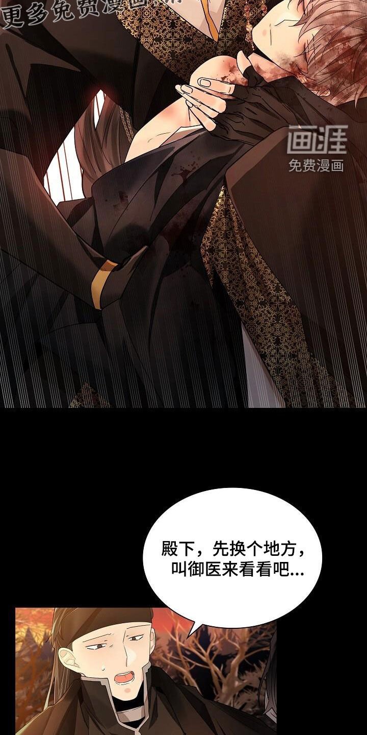 第112章：【第二季】到底是谁