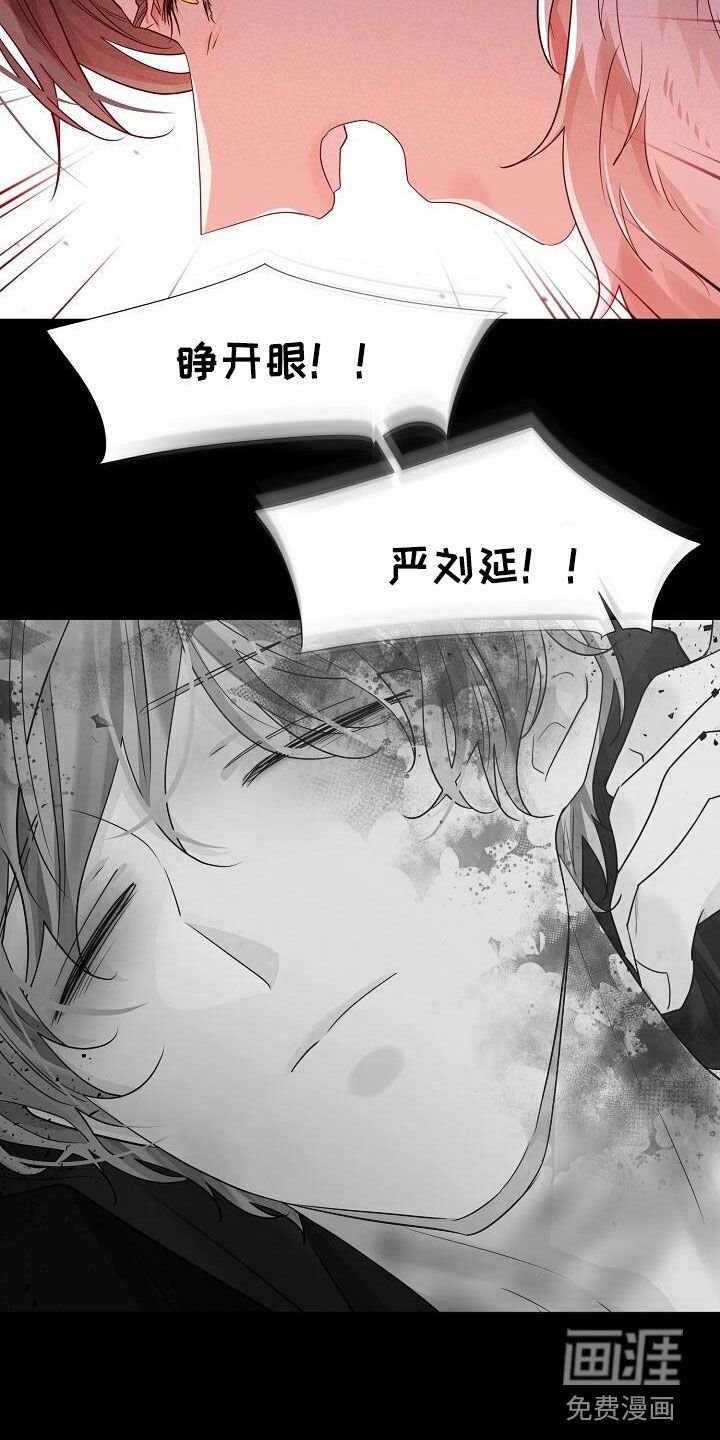 第112章：【第二季】到底是谁
