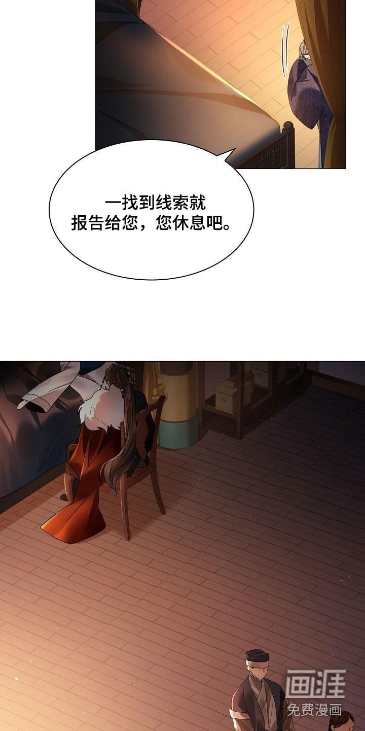 第112章：【第二季】到底是谁