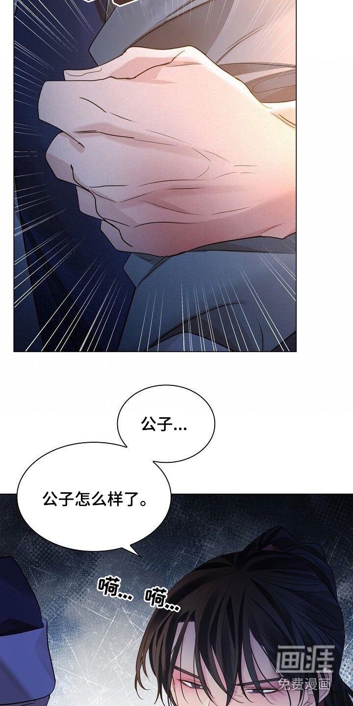 第112章：【第二季】到底是谁