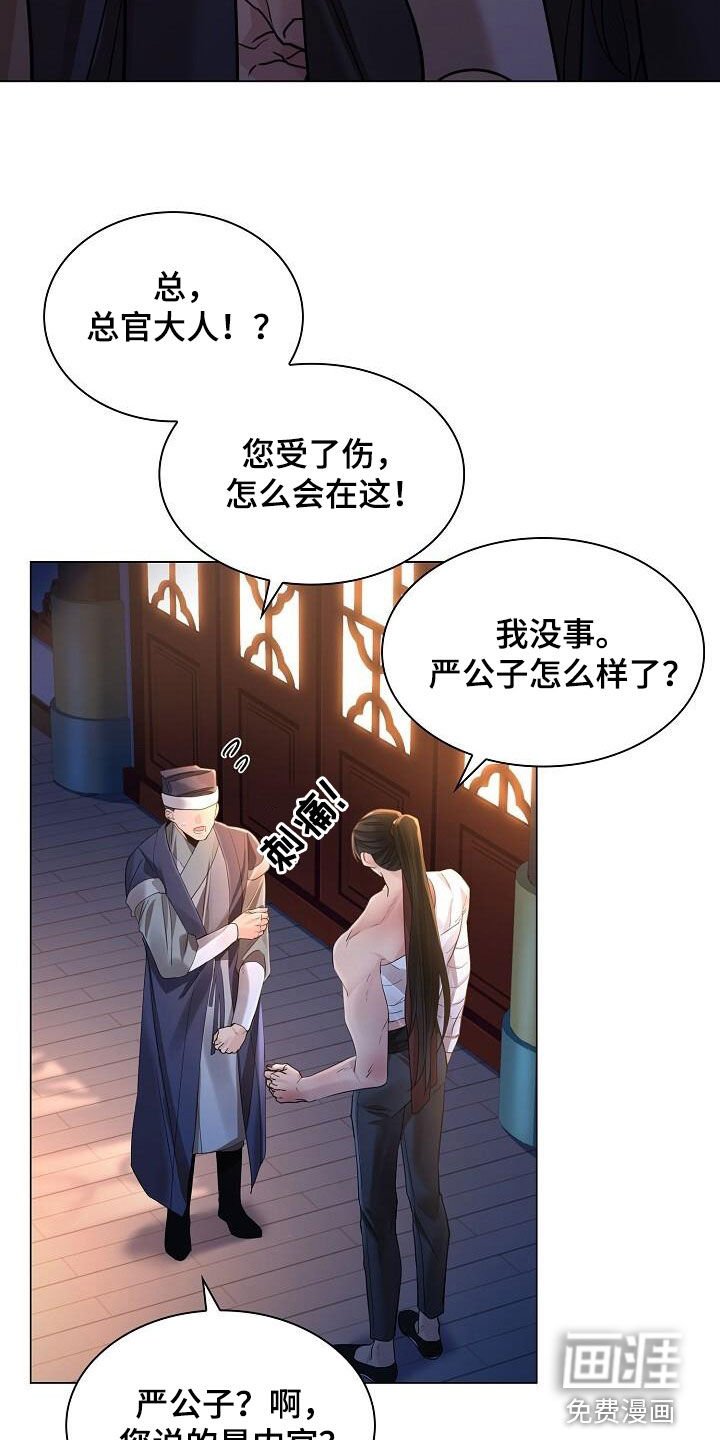 第112章：【第二季】到底是谁