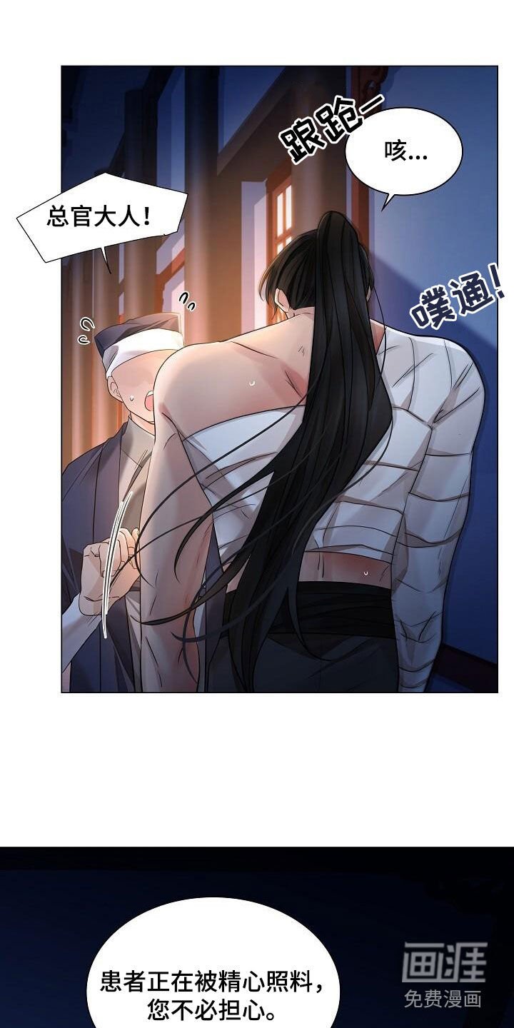 第112章：【第二季】到底是谁