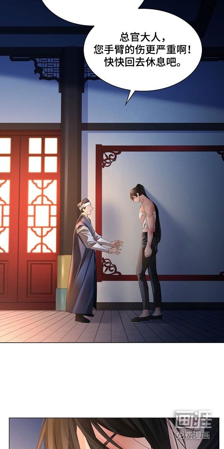 第112章：【第二季】到底是谁