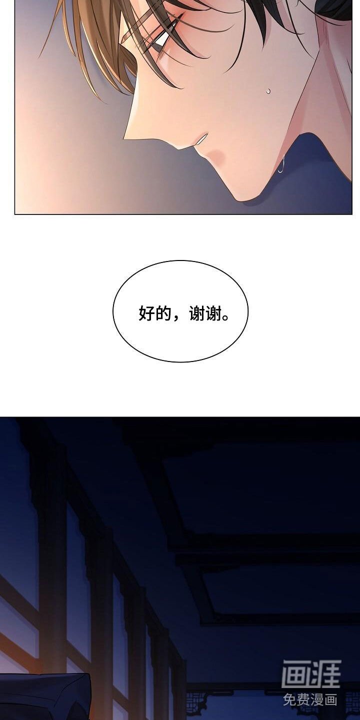 第112章：【第二季】到底是谁