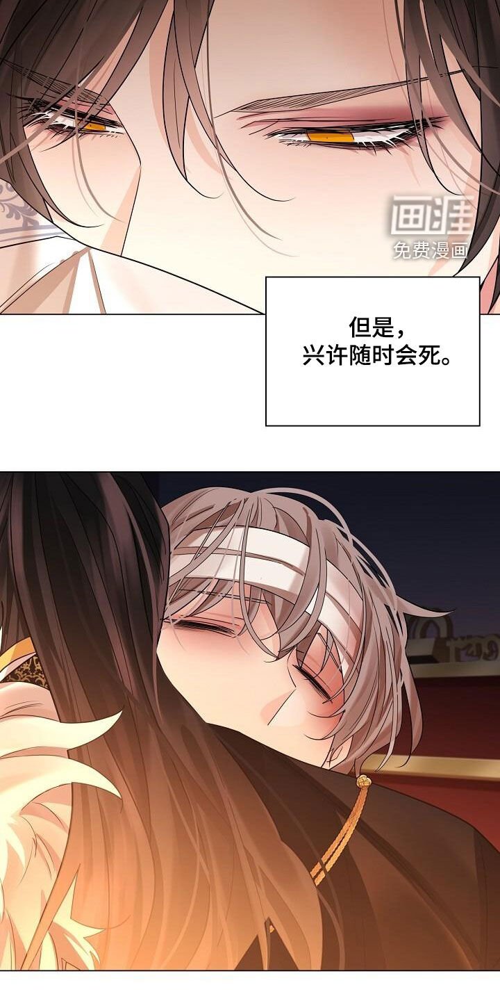 第113章：【第二季完结】不如死了