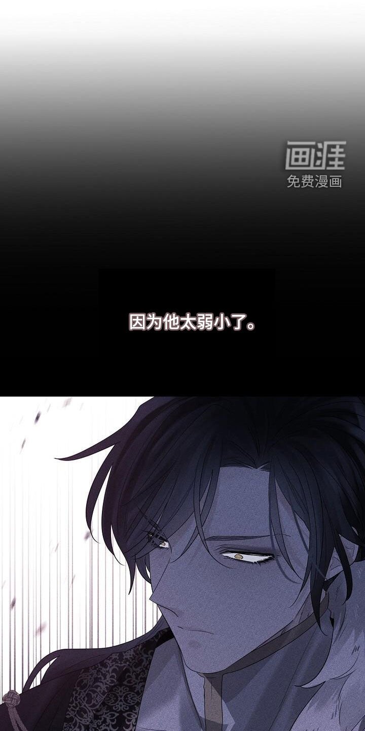第113章：【第二季完结】不如死了