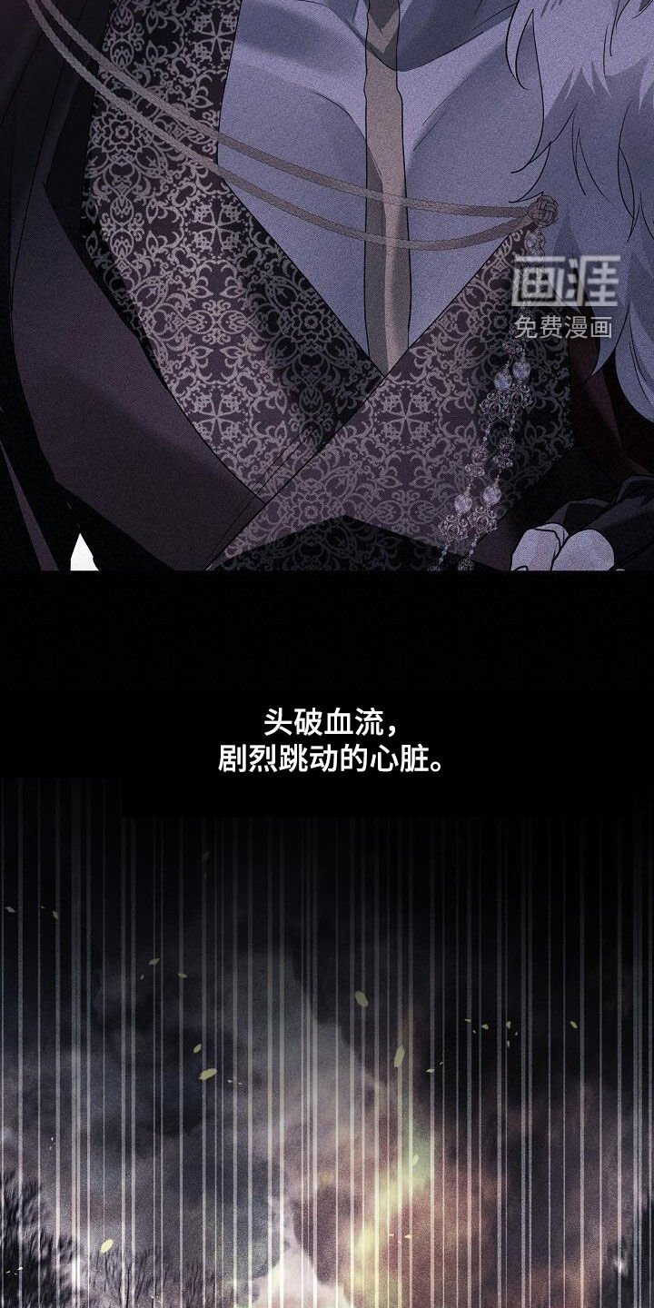 第113章：【第二季完结】不如死了