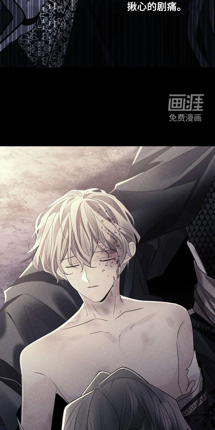 第113章：【第二季完结】不如死了