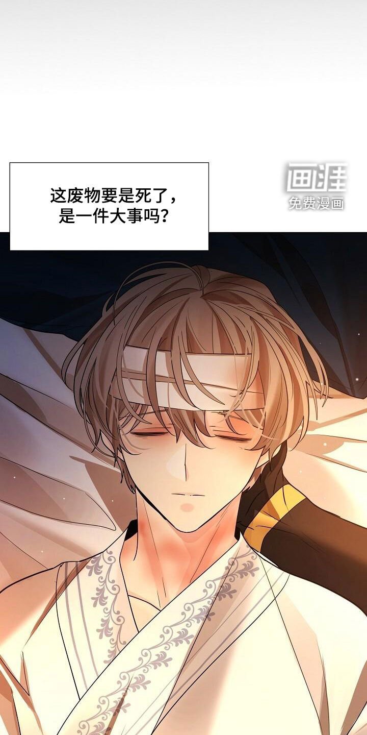 第113章：【第二季完结】不如死了