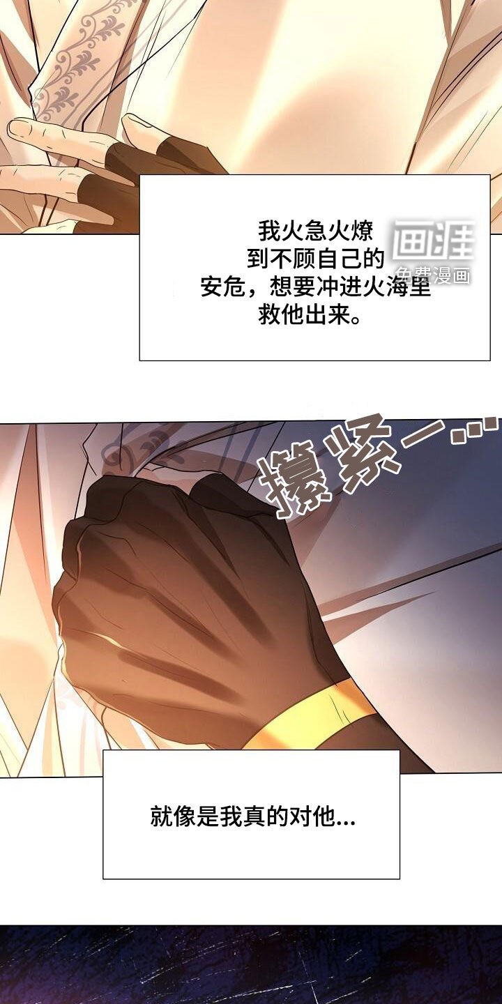 第113章：【第二季完结】不如死了