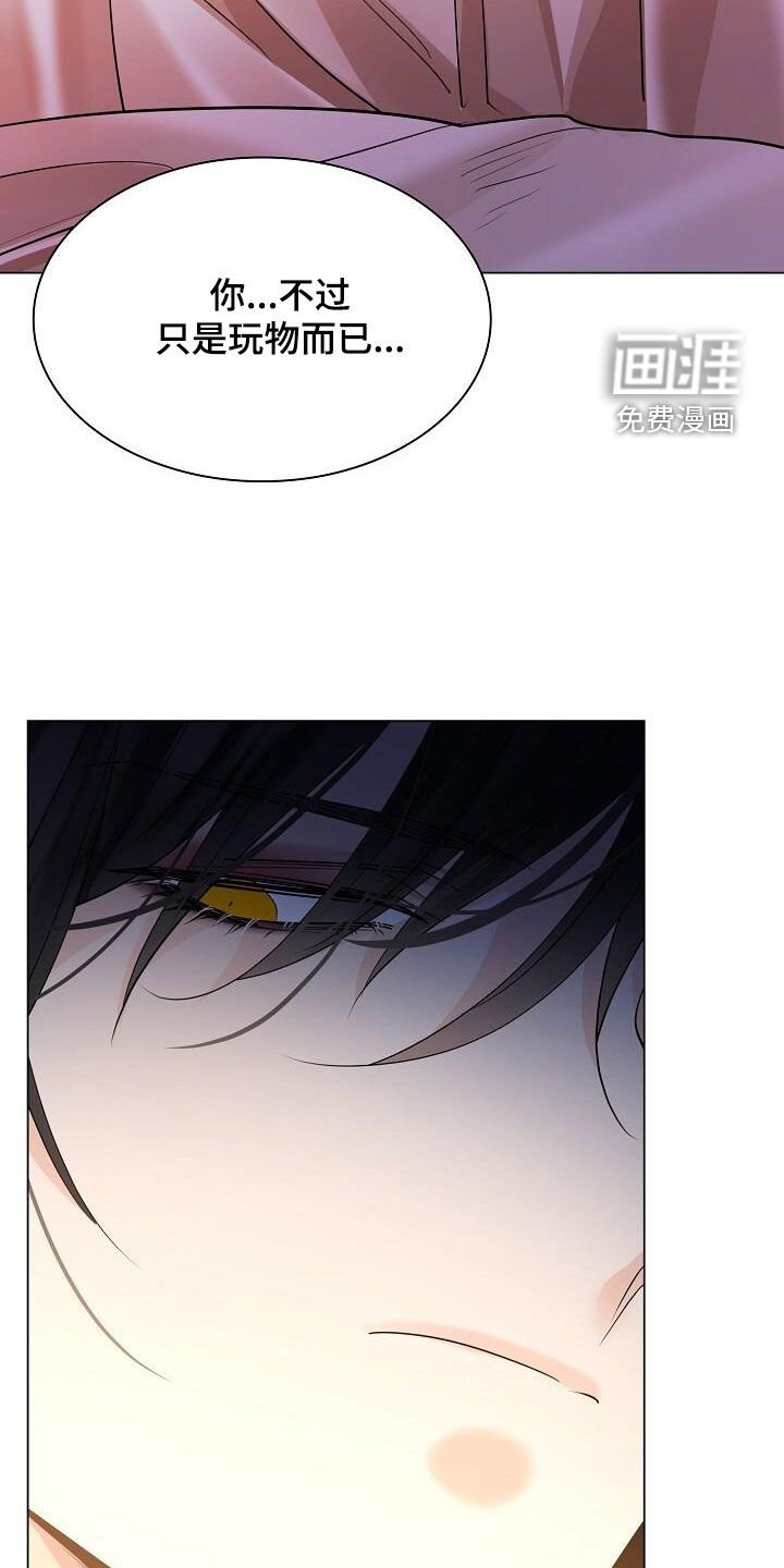 第113章：【第二季完结】不如死了