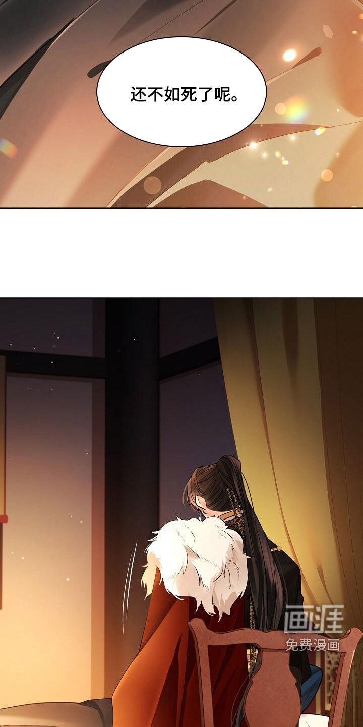 第113章：【第二季完结】不如死了
