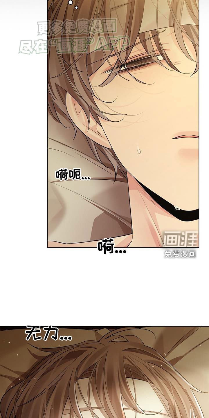 第114章：【第三季】惴惴不安