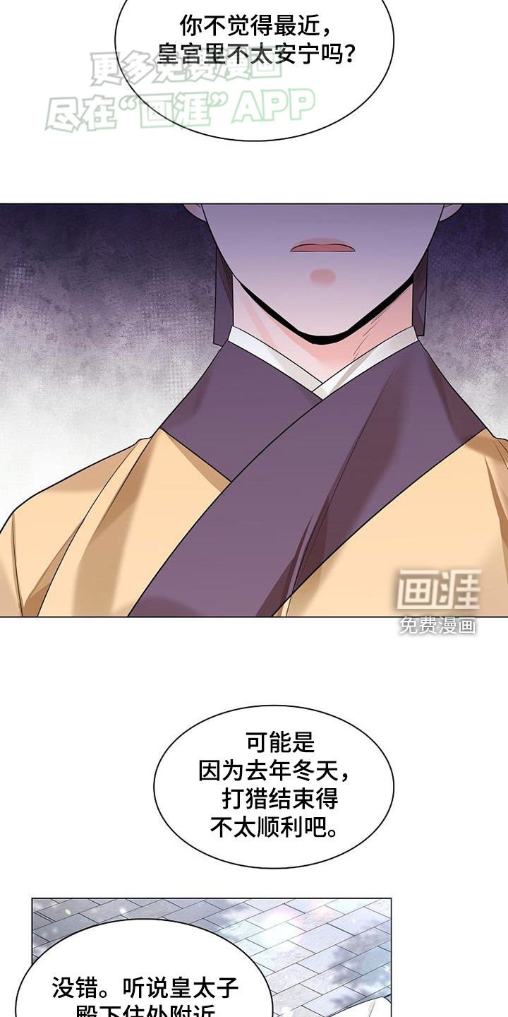 第114章：【第三季】惴惴不安