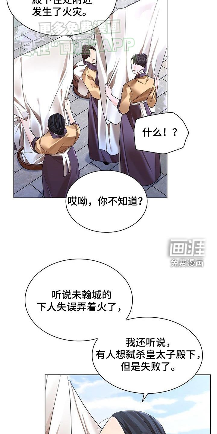 第114章：【第三季】惴惴不安