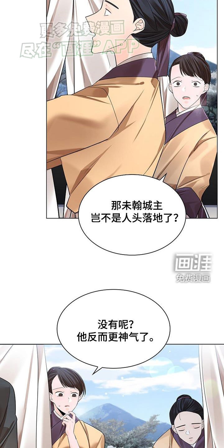 第114章：【第三季】惴惴不安