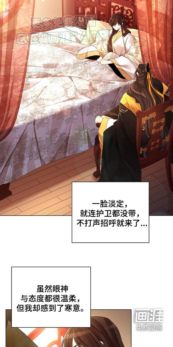 第114章：【第三季】惴惴不安