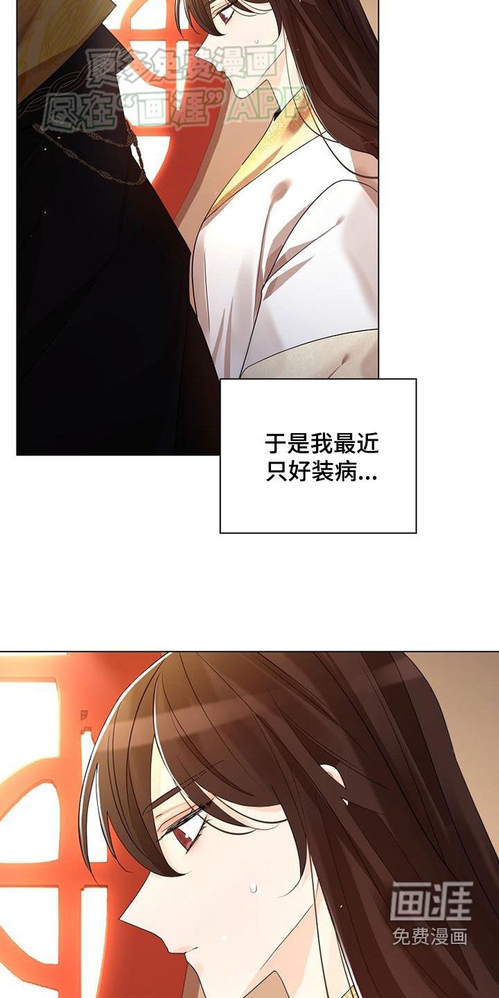 第114章：【第三季】惴惴不安