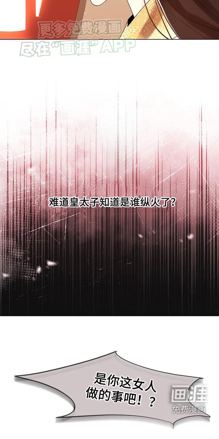 第114章：【第三季】惴惴不安