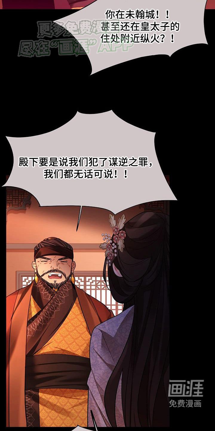 第114章：【第三季】惴惴不安