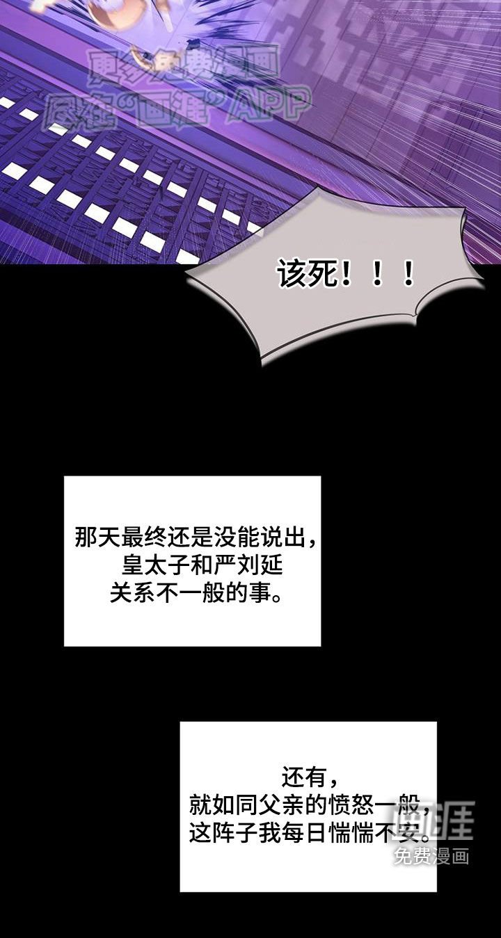 第114章：【第三季】惴惴不安