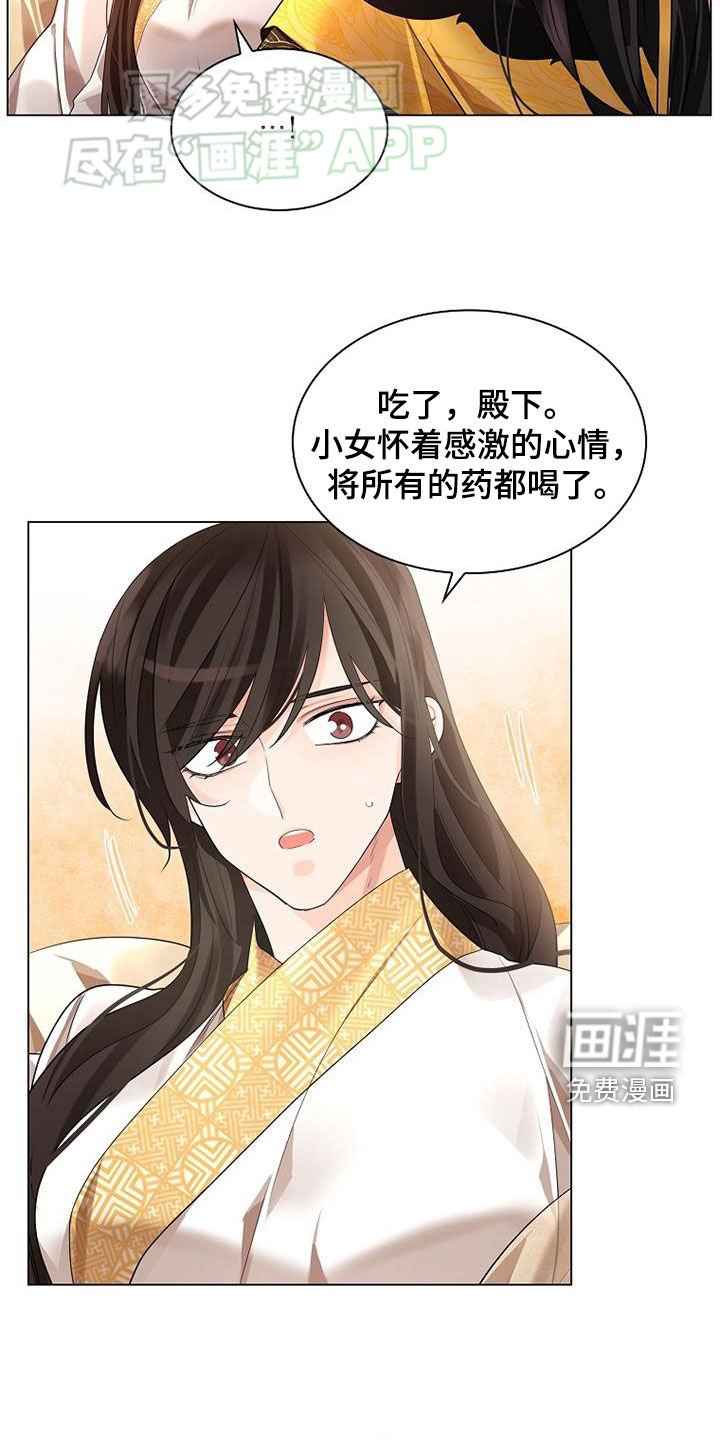 第115章：【第三季】黄金与野花