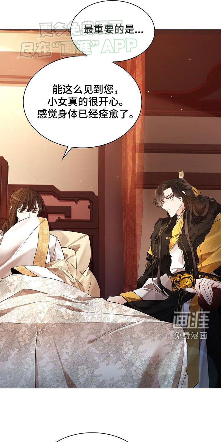 第115章：【第三季】黄金与野花