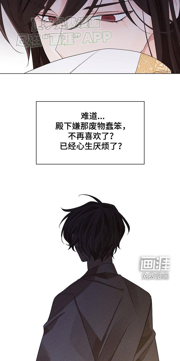 第115章：【第三季】黄金与野花