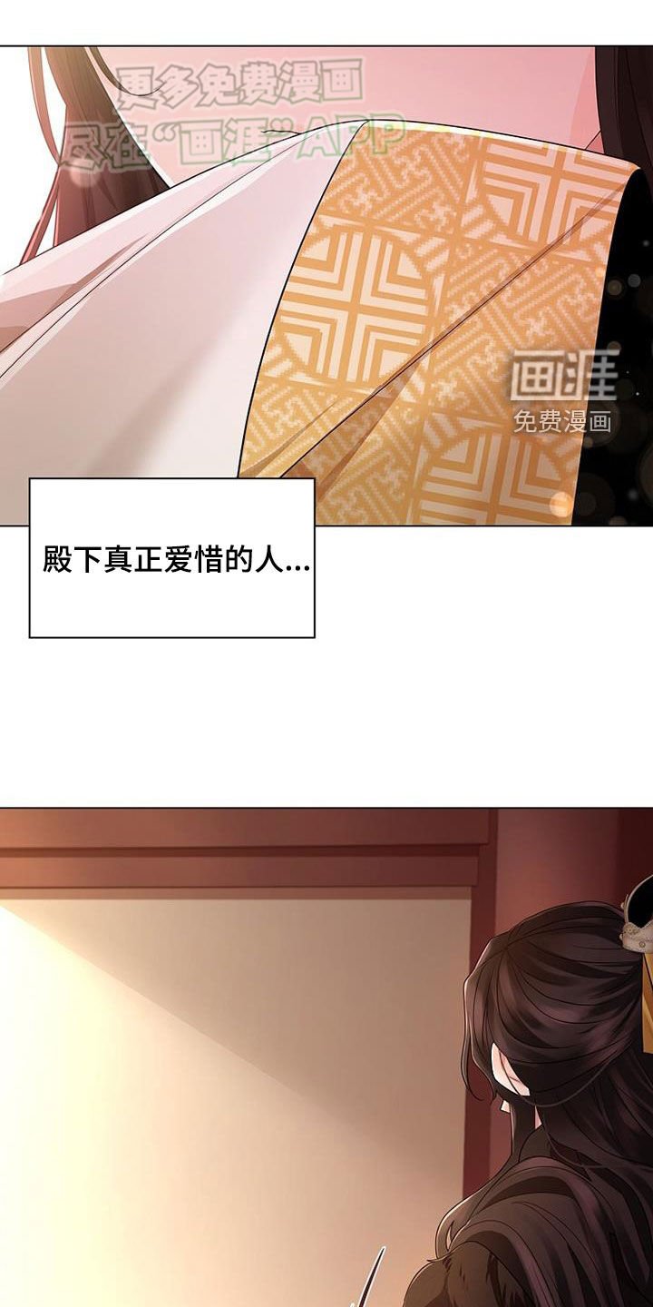 第115章：【第三季】黄金与野花