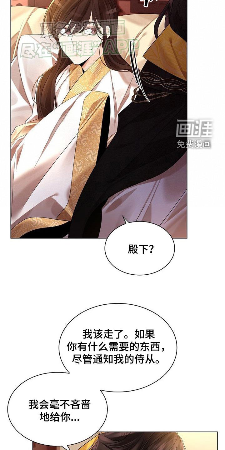 第115章：【第三季】黄金与野花