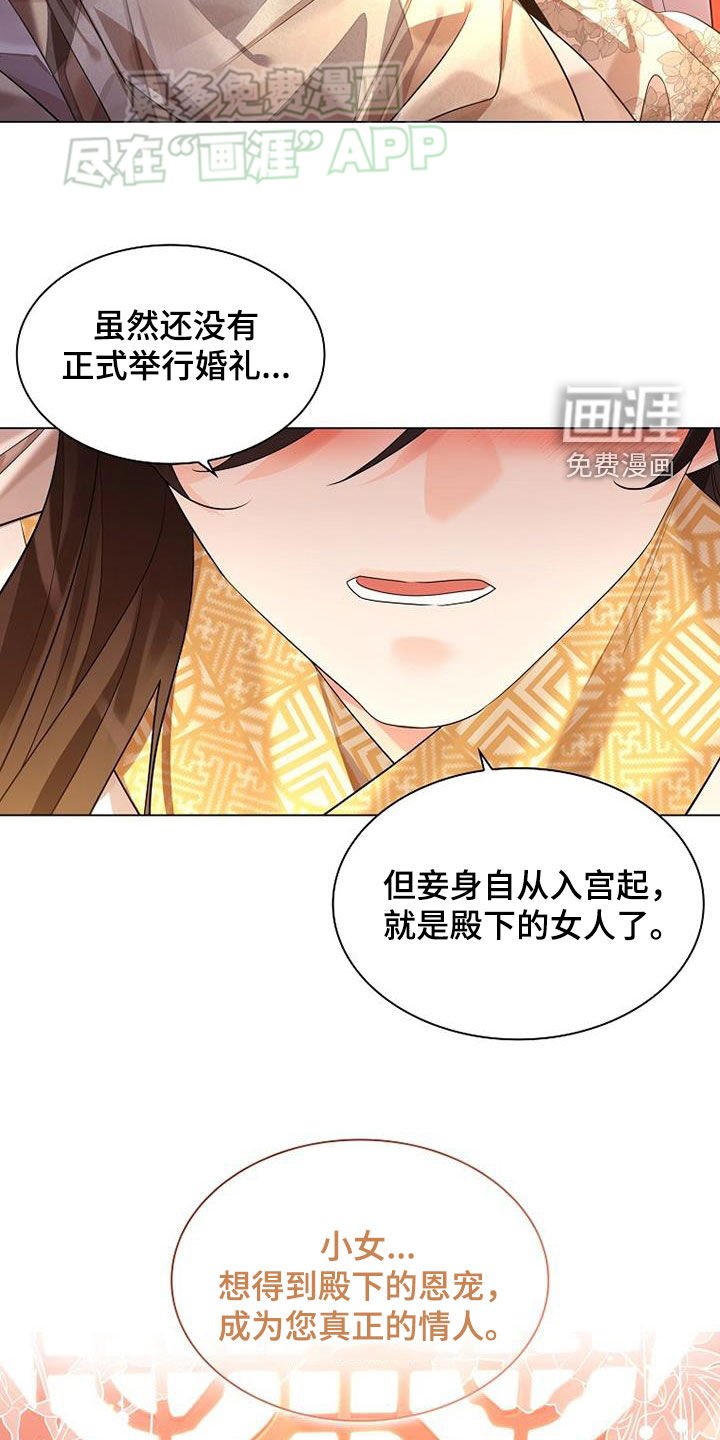 第115章：【第三季】黄金与野花