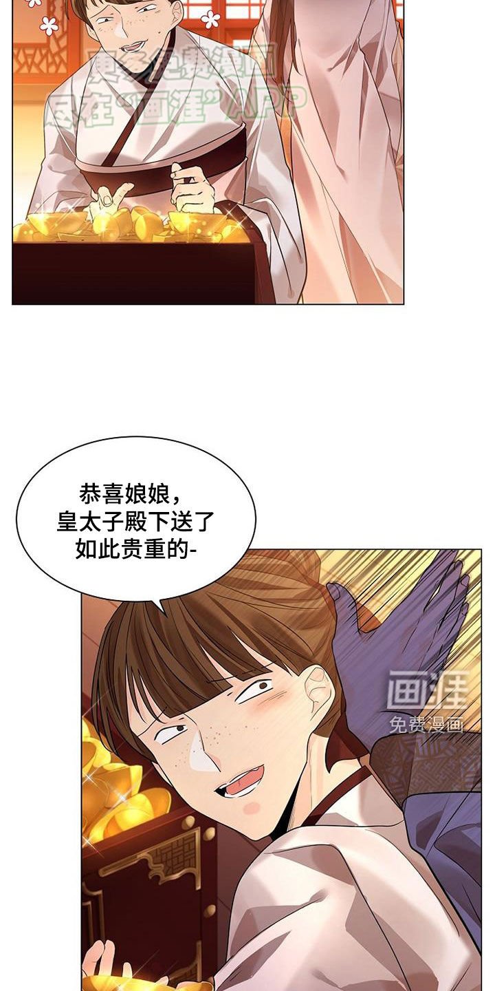 第115章：【第三季】黄金与野花