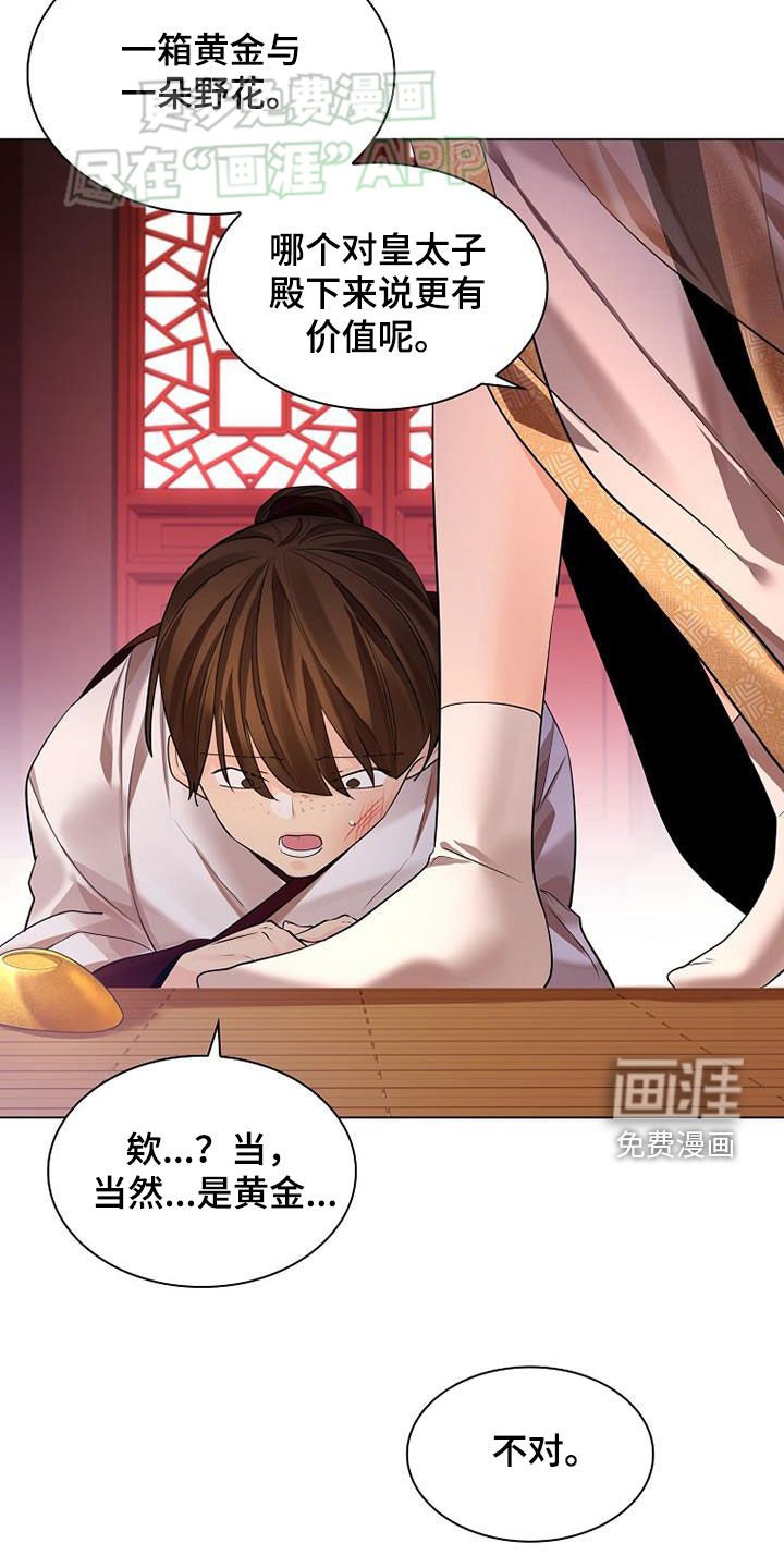 第115章：【第三季】黄金与野花