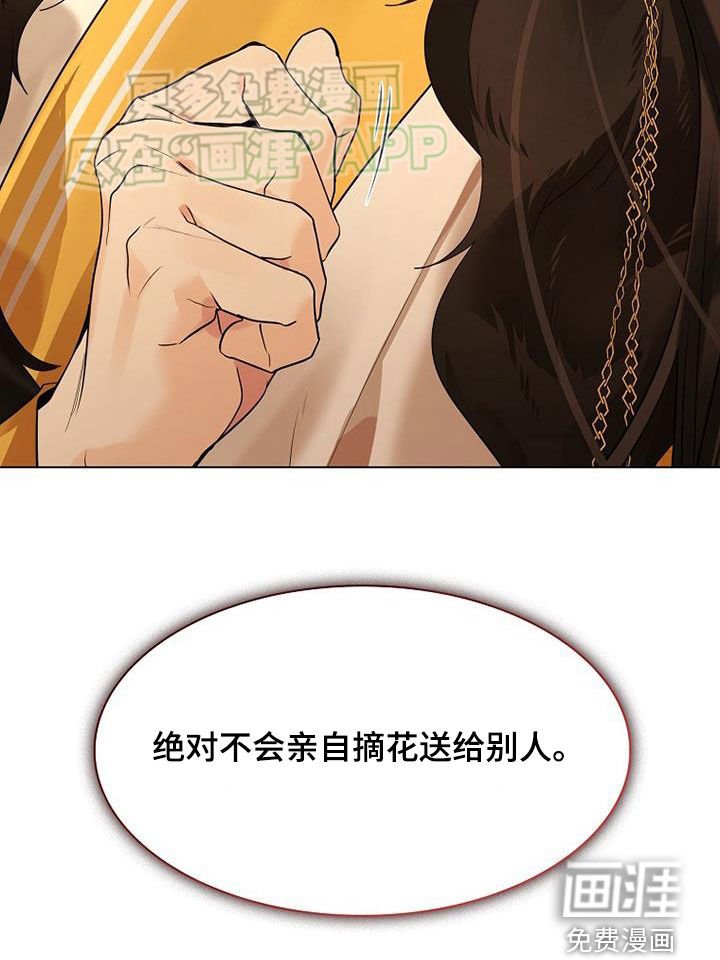 第115章：【第三季】黄金与野花