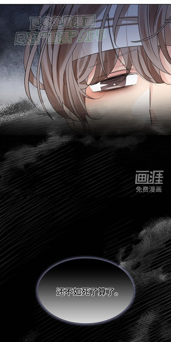 第116章：【第三季】不找我了